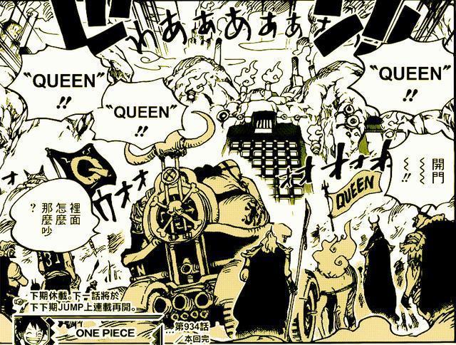 海贼王934话：疫灾Queen除了管理百兽军团还拥有着一支机械军团