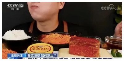 大胃王吃播:流量之下,人因“食”亡
