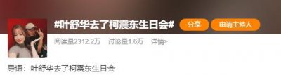 人设崩塌!能不能封杀她啊???