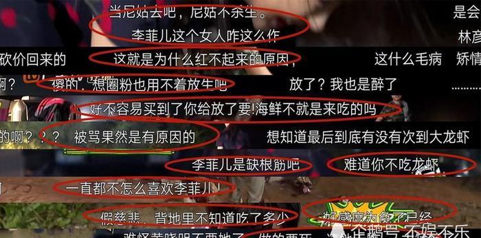 《野生厨房》李菲儿放生，王鸥杀鸡，为何后者好评反而更多？
