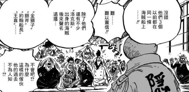 海贼王：尾田公布洛克斯团船员名单！