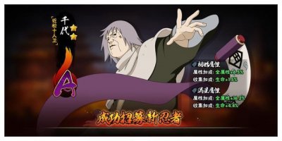 火影忍者手游:A忍千代评测,快去认领你们的老婆