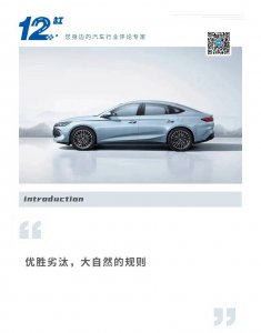 ​半年考倒计时：比亚迪订单量暴增，华为与理想角逐第一、多家车企难掩寒意