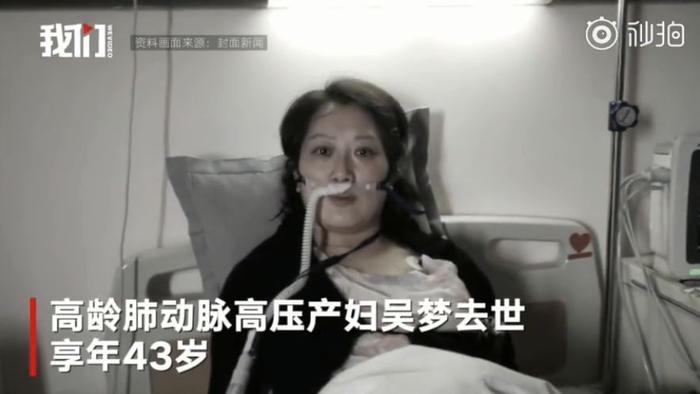 舍命产子网红去世，网友：不理解，但请逝者安息