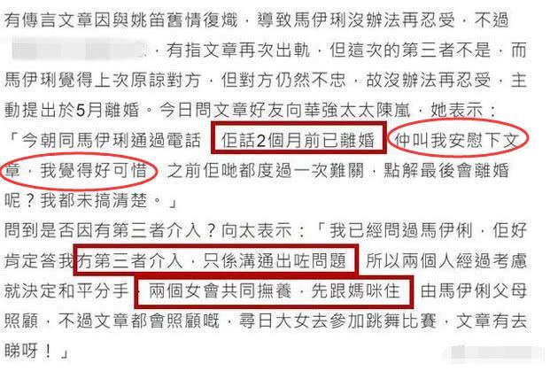 马伊琍主动离婚文章需要安慰,文章谈分手落泪:只因不够相爱