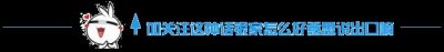 ​动漫男团中的泥石流，地中海美少年值得你pick，秃头才是王道