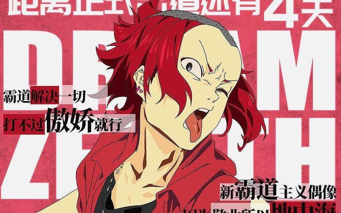 动漫男团中的泥石流，地中海美少年值得你pick，秃头才是王道