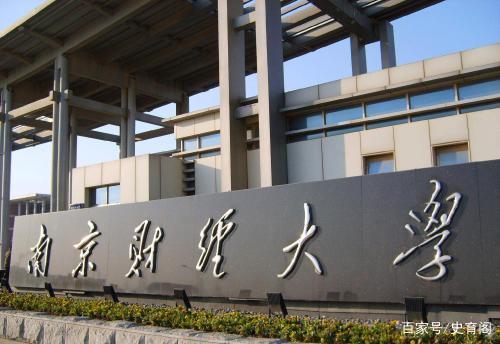 最容易考上的5所“二本财经大学”！考上容易，就业较好！
