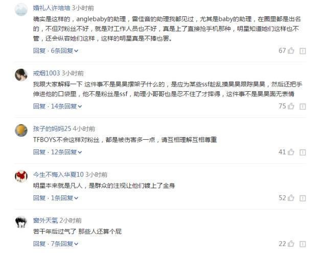 助理打掉粉丝的手机，当红明星却是无动于衷？网友：这就是偶像？