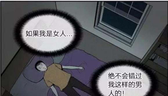 搞笑漫画：丑男变成美女，实在看不上曾经的自己！