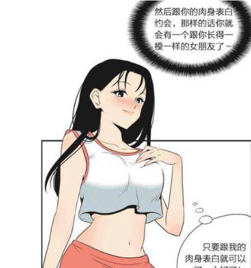 搞笑漫画：丑男变成美女，实在看不上曾经的自己！