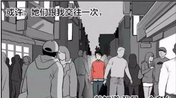 搞笑漫画：丑男变成美女，实在看不上曾经的自己！
