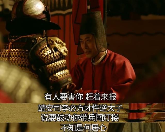 《长安十二时辰》中一个被忽视的小角色，十年后成功逼迫圣人退位