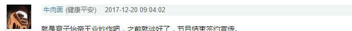 网友爆《演员的诞生》冠军已内定，签约章子怡公司，凌潇肃输给他