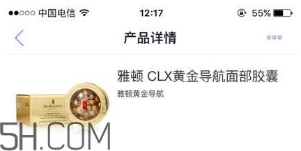 雅顿时空胶囊和金致胶囊区别 雅顿时空胶囊和金致胶囊哪个好 雅顿时空胶囊和金致胶囊区别 雅顿时空胶囊和金致胶囊哪个好