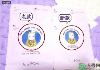a by bom超能婴儿面膜新版旧版区别 新版a by bom超能婴儿面膜真假辨别