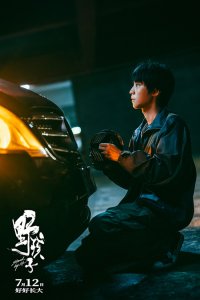 ​《野孩子》深陷泥泞版预告 揭露困境儿童犯罪骗局