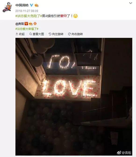 郑恺微博发了5个字，结果被消防蜀黍盯上了