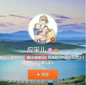 应采儿小时候照片 曝 光, 长 得那 么漂亮, 网友直 呼: 这不是baby?