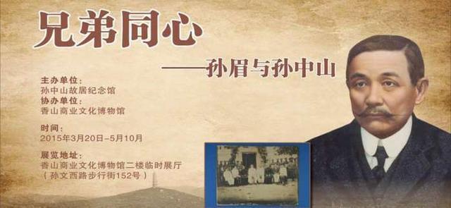 他是夏威夷首富，散尽家财支持孙中山的革命大业，真正的幕后功臣