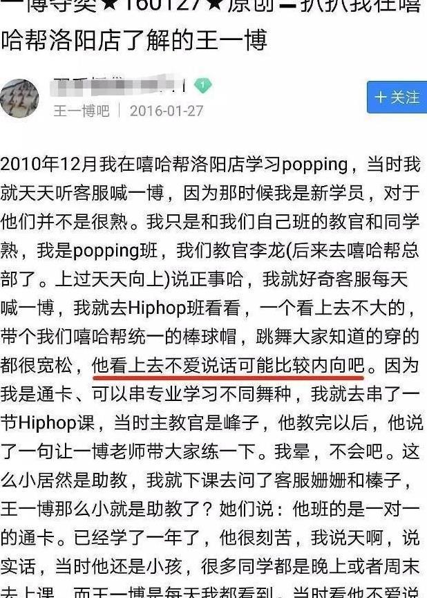 孟美岐王一博以前竟然长这样，完全认不出！