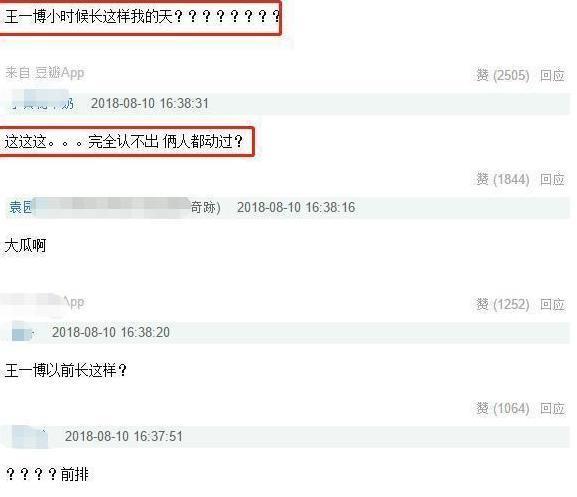 孟美岐王一博以前竟然长这样，完全认不出！