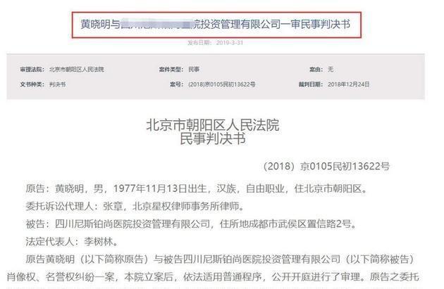夫妻二人被商家曝打瘦脸针？黄晓明baby名誉权胜诉获赔85000元