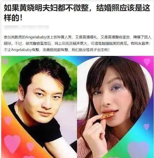 夫妻二人被商家曝打瘦脸针？黄晓明baby名誉权胜诉获赔85000元