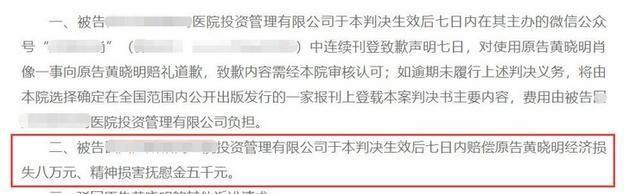 夫妻二人被商家曝打瘦脸针？黄晓明baby名誉权胜诉获赔85000元
