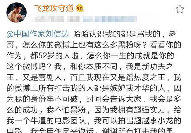 怼遍娱乐圈的刘信达，做梦也没想到，他竟然也被“同行”怼了
