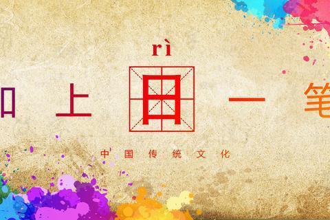只字加一笔，能变成什么字？这个答案很意外