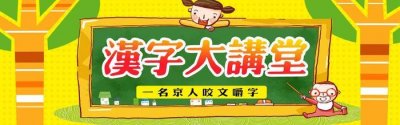 ​只字加一笔，能变成什么字？这个答案很意外