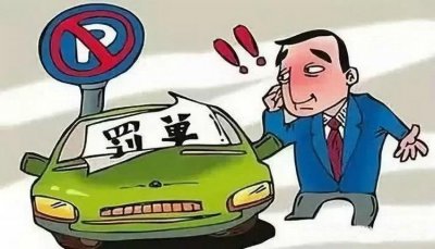 ​公司的车违章了怎么处理