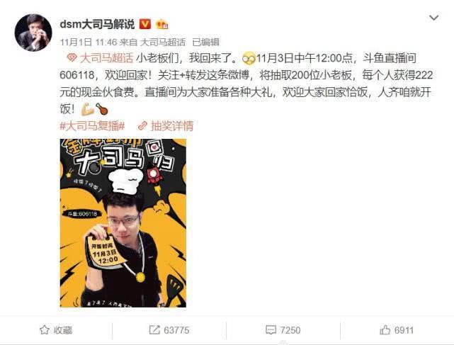 大司马微博抽奖，200个名额却无人符合中奖资格，这也太小气了