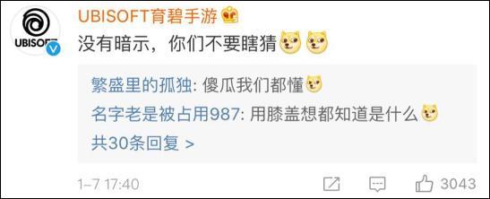 玩家心疼育碧被腾讯抄袭，育碧转身与微信合作...
