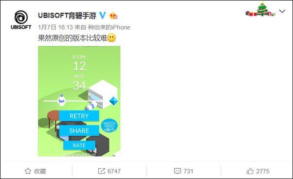 玩家心疼育碧被腾讯抄袭，育碧转身与微信合作...