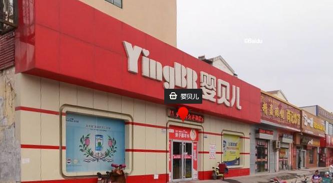 原价在电脑里？济南这家婴贝儿商品不按标价卖，监管部门回应