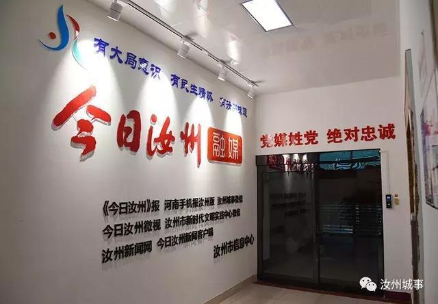 汝州城事，一鸣惊人…信息中心，更有信心！