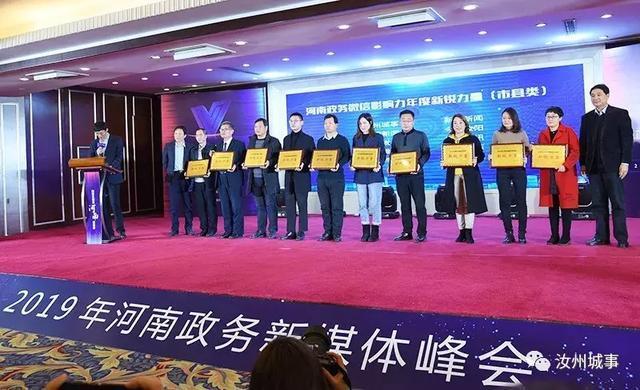 汝州城事，一鸣惊人…信息中心，更有信心！
