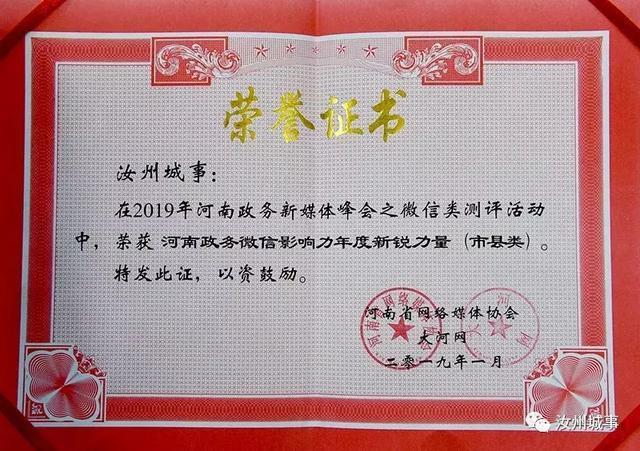 汝州城事，一鸣惊人…信息中心，更有信心！