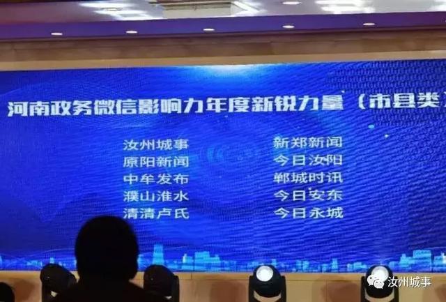 汝州城事，一鸣惊人…信息中心，更有信心！