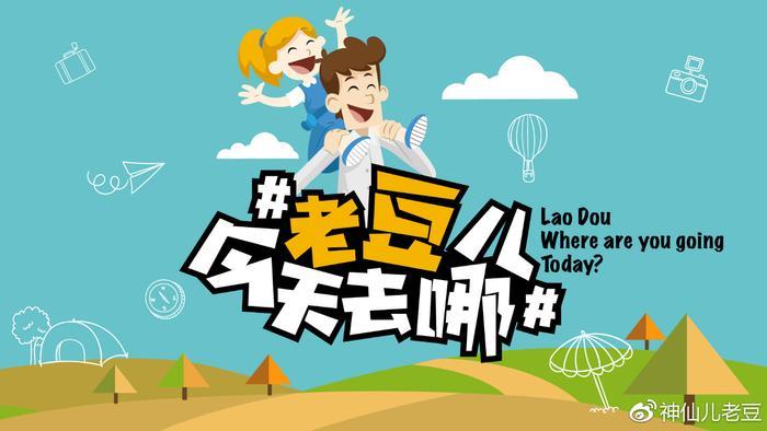 给你和孩子介绍一下：北京周边既有情调又凉快景美的地儿