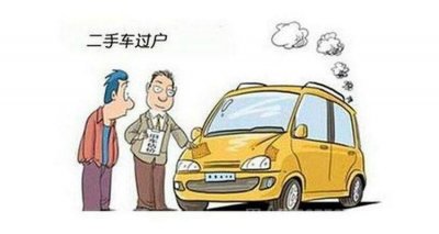 ​换车牌号必须过户吗