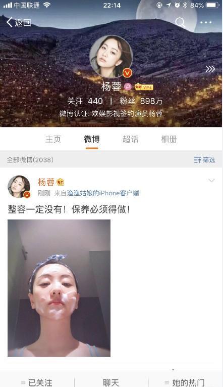 杨蓉回应整容,这回答太机智了