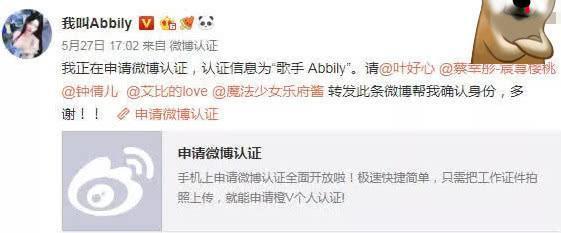 艾比微博认证引热议，连粉丝都看不下去：你唱歌真像坤坤！