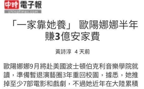 欧阳龙否认靠欧阳娜娜养家，她才不是什么“娱乐圈樊胜美”！