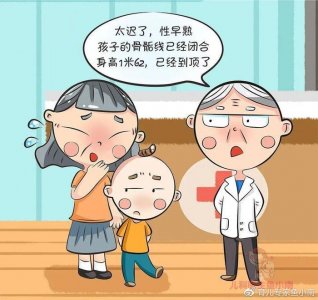 ​让娃突破遗传长高秘诀在这里，那些年拔苗助长的“坑”你中了吗？