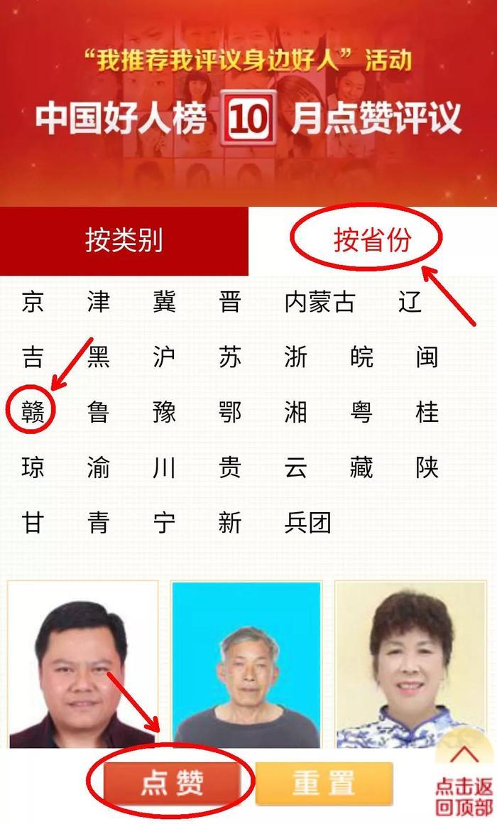 江西13人入围10月“中国好人榜”候选名单，快来看看有你认识的吗？