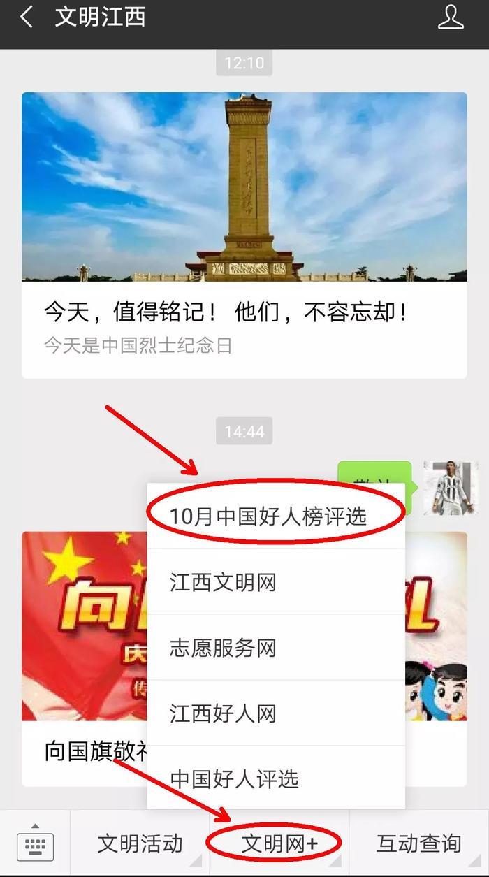 江西13人入围10月“中国好人榜”候选名单，快来看看有你认识的吗？