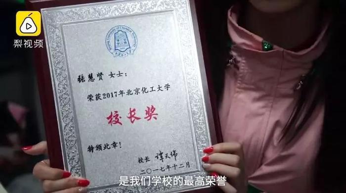 保送中科院大学的美女学霸:我不是花瓶!